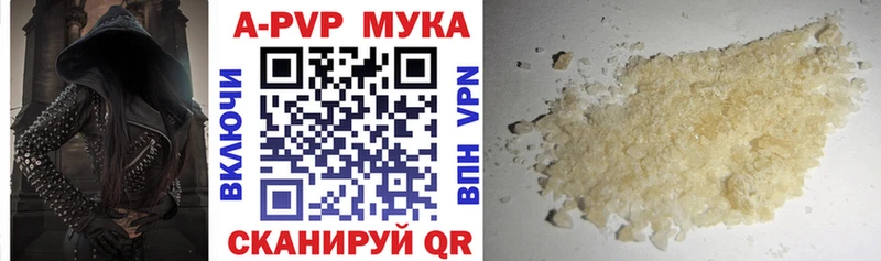 купить наркоту  Калининград  Alfa_PVP мука 