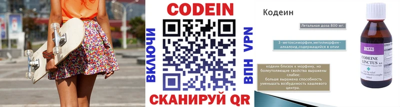 купить наркоту  Калининград  mega ссылка  Codein напиток Lean (лин) 