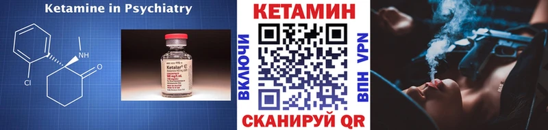 Кетамин ketamine  Калининград 