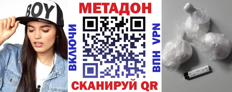 где можно купить наркотик  Калининград  МЕТАДОН methadone 