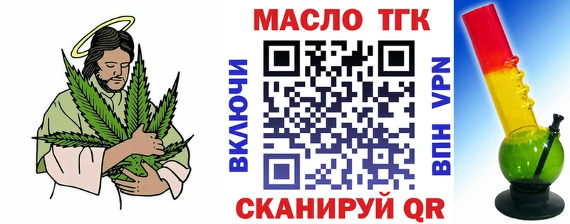 ТГК гашишное масло  Калининград 